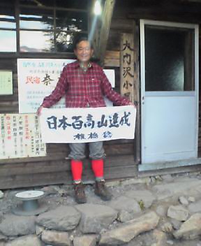 image/daimonzawa-2005-10-02T06:36:11-1.jpg